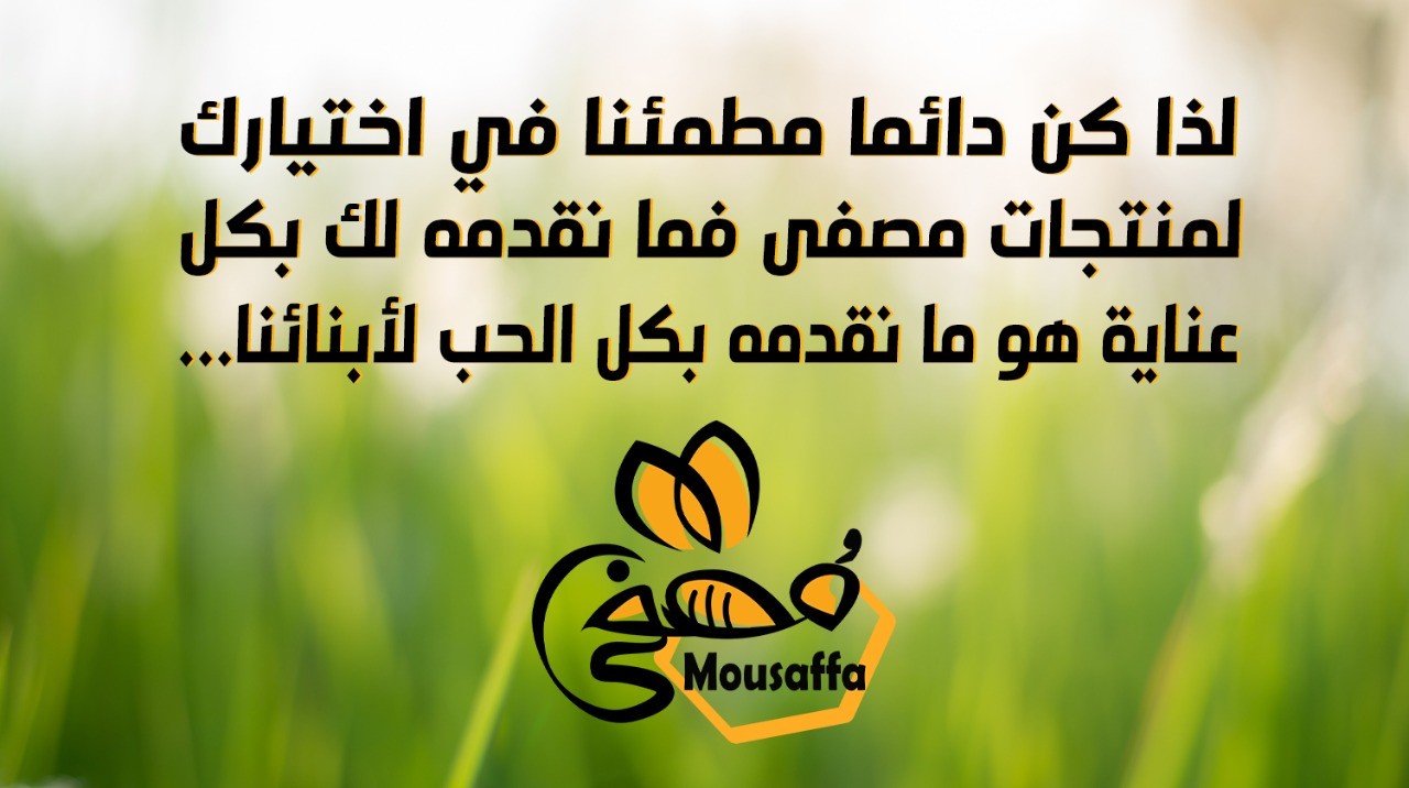 Mousaffa promo